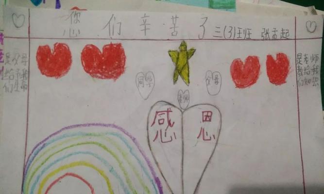 《同窗帮助》