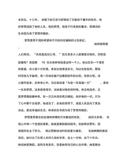 有梦想，就有方向（追逐梦想的路上）