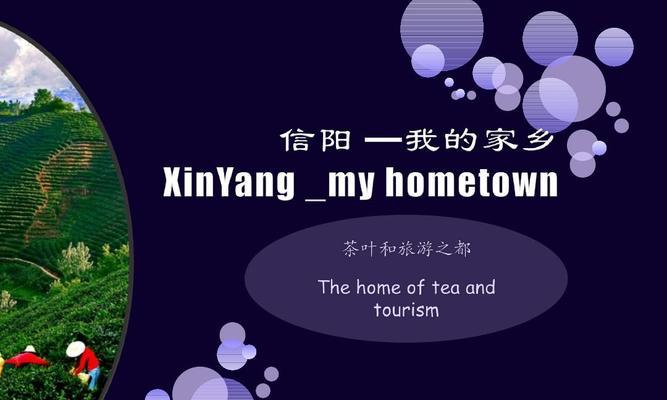 我的美丽故乡（故事里的他）