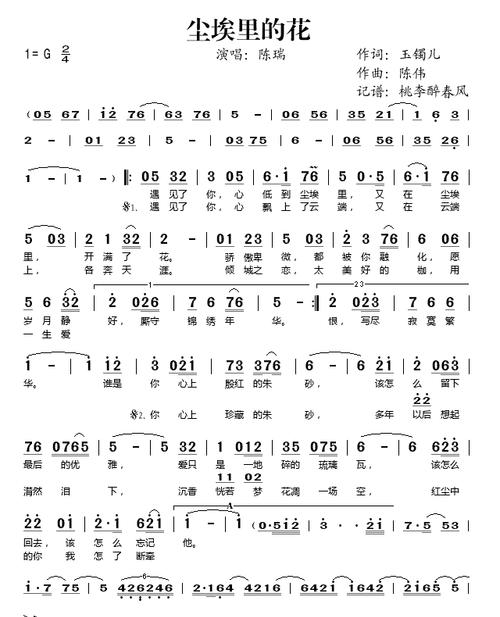 生命的芬芳（以尘埃里的芬芳为主题的小故事）