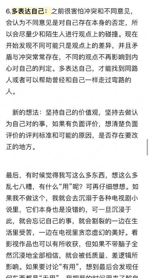 追求梦想的故事——为爱前行（一个追梦者的坚持与执着）