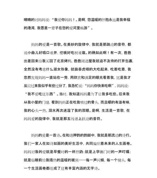 温暖而特别的旅程（一位老人的故事）