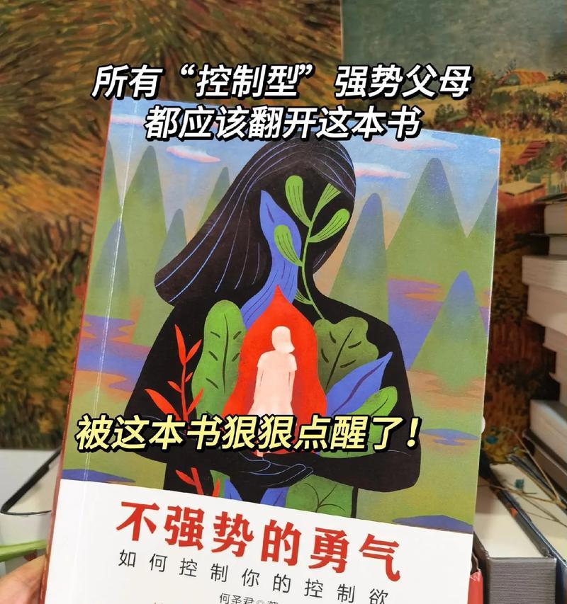 书中自得勇气（一位少年通过阅读，获得了勇气和力量）