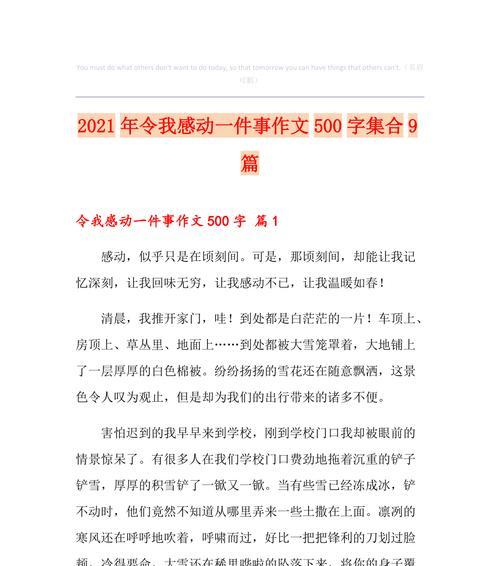 相遇，改变一生（一个人的世界，需要有人陪伴）