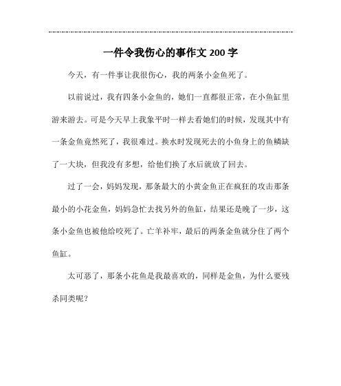 流年无恙，花开花落（伤痛与救赎）