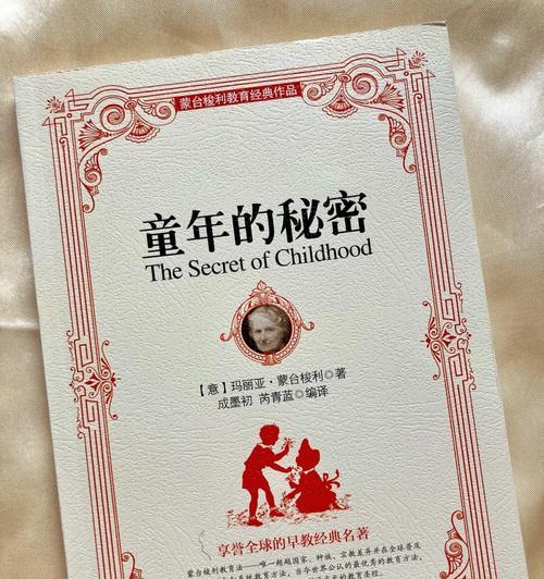 童年的微笑（纯真无邪的快乐时光）