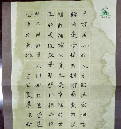 一份心意的传递（一份心意的传递）