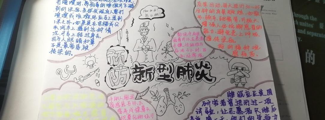 请相信团结的力量（一个小镇的奇迹）