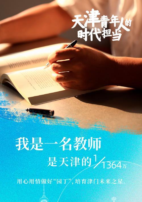 担当青春（勇敢前行）