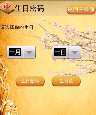 《灵机妙算》（智慧的财神爷）