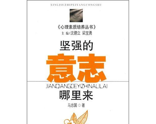 坚强的灵魂（一个人的力量）