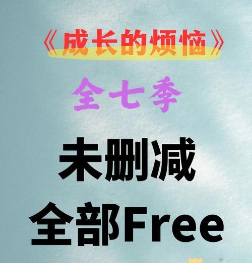 成长中的烦恼（探寻内心的深处，找到成长的方向）