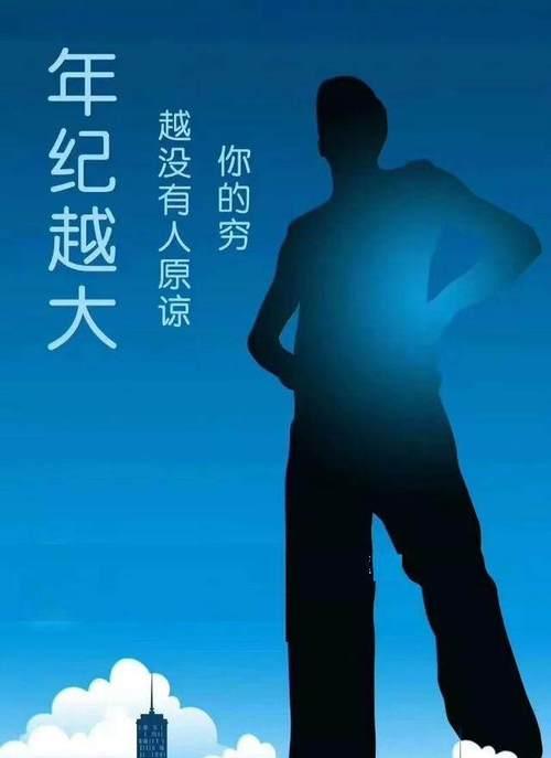 勇往直前（砥砺前行）