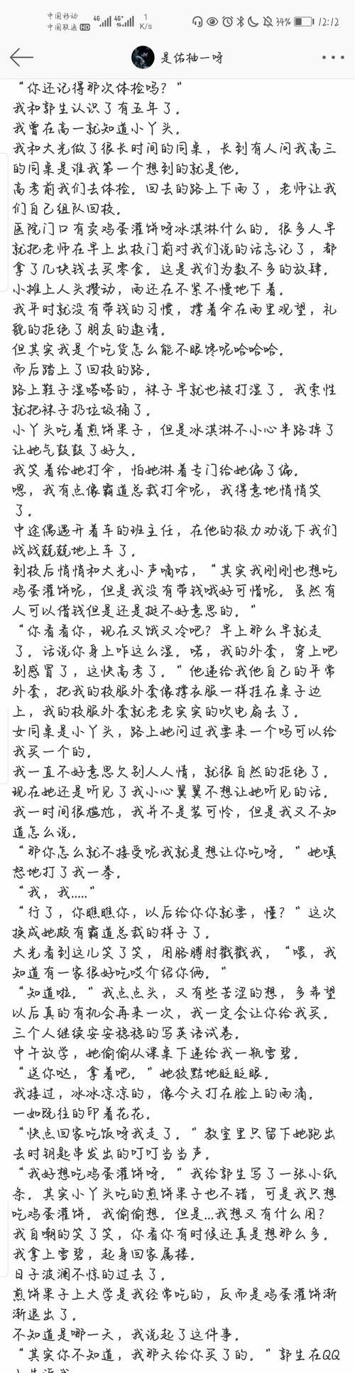 美好源自身边（爱与坚持的故事）
