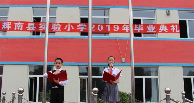 小学毕业典礼（初识成长之路）