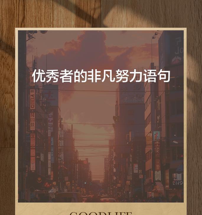 追寻梦想的脚步（她的坚定与执着）