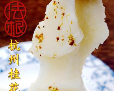 从乡下到城市的味道（一个特产的故事）