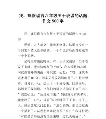 谎言带来的幸福（一个男人为了爱情而撒谎）
