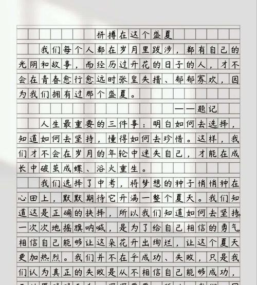 突然长大的那段日子（在犹豫和成长之间挣扎的故事）