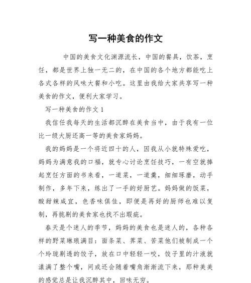 豆腐小镇（一碗豆腐的故事）