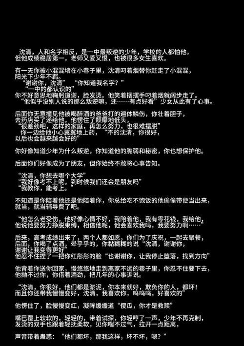 寒假探险记（一场意外的旅程）