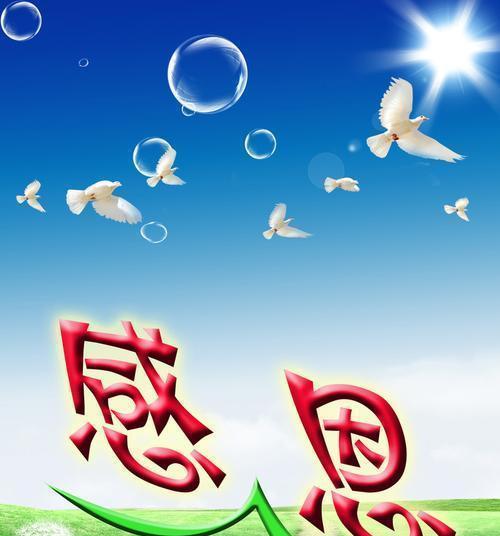 懂得感恩的小镇女孩（从小事做起，感恩心永不熄灭）