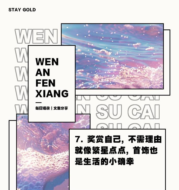 奖励自己，走向人生巅峰（勇敢面对自己，赢取内心的自由）