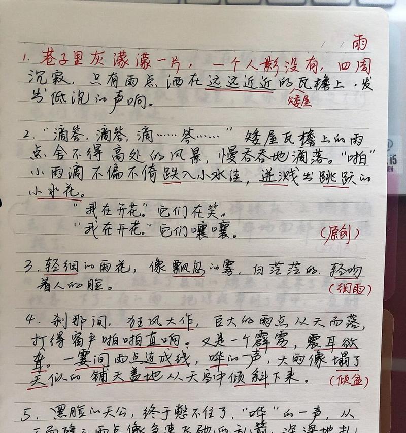 雨后清新（环境的力量）