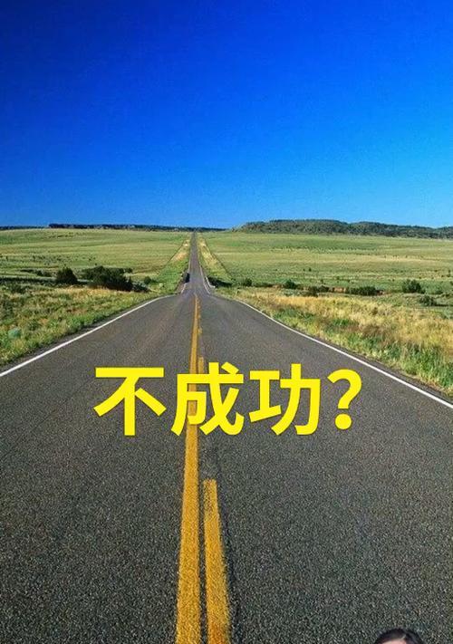 逆风飞行（用坚持和努力，实现自己的梦想）
