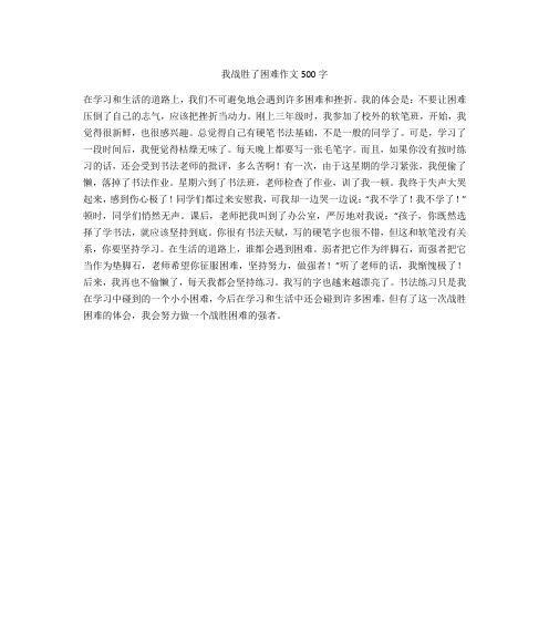 悬崖上的决断（面对困境，我没有放弃）