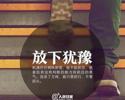 坚持与坚韧，迎接人生挑战（从一块石头到一座山）