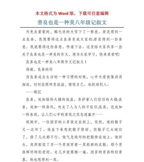一个人的美（如何拥有内外兼备的美）