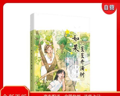 从蜕变到成长的故事（她在改变自己的过程中变得更强大）