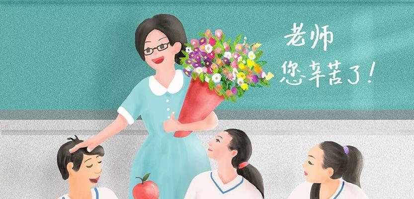 感恩有你，我的老师（孩子成长路上的明灯）