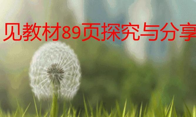 生命的永恒（一个奇妙的旅程）