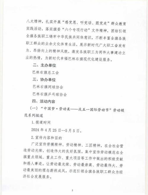 梦想的光芒（追逐中国梦的故事）