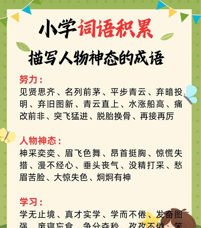 寻找内心的勇气（一个胆小的小女孩的成长历程）