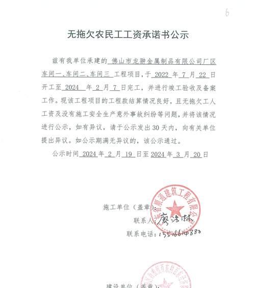 承诺（那一次的承诺，改变了我的一生）