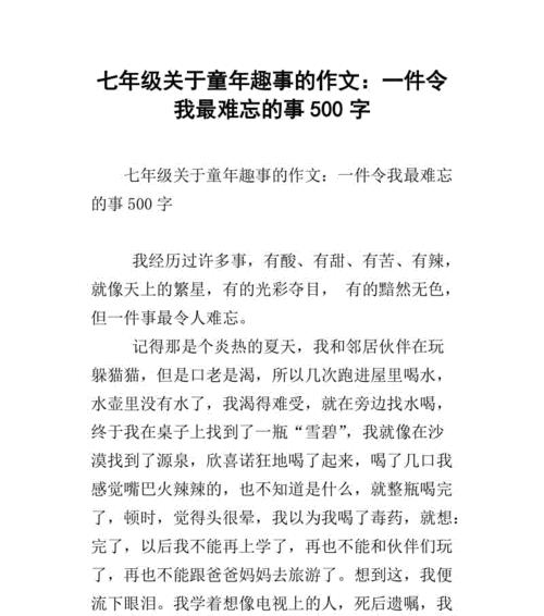她的友情让我终身难忘（一个小小的举动，让我们的友谊更深一层）