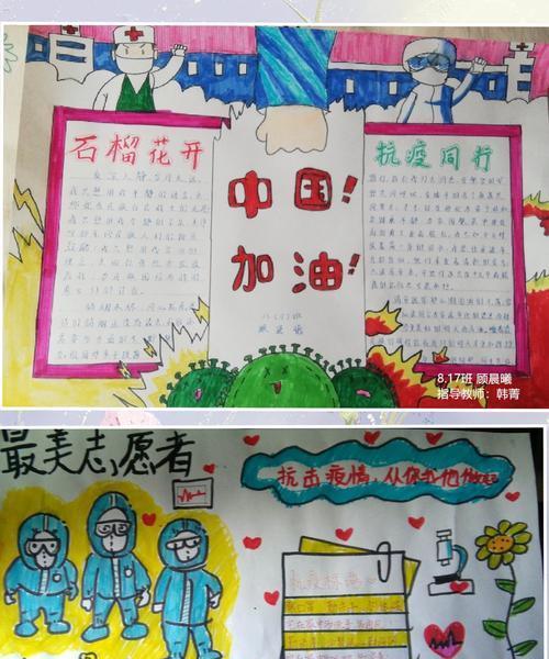 青春无畏，战疫同心（一个普通人的战疫故事）