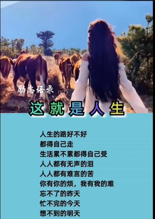 《真心善待朋友》（付出才能收获）