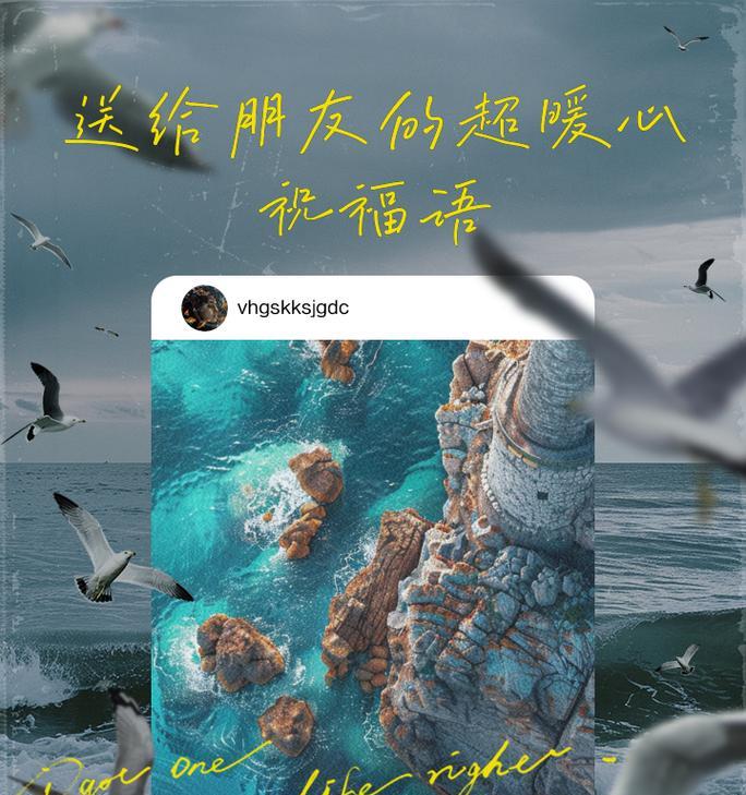 陪伴不离，送上真挚的祝福（陪伴不离，送上真挚的祝福）