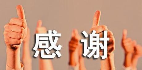 同窗之谊帮助相助（感恩同学，走过人生难关）