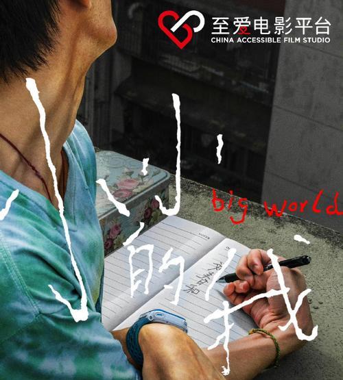 小小的我（成长是一场旅程，梦想是一条路）