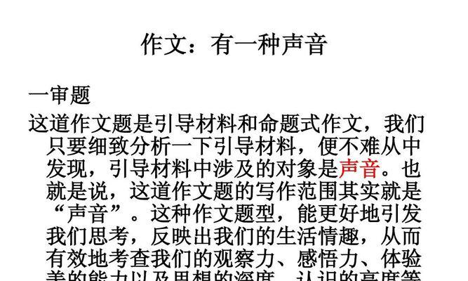 声音的魔力（探寻人与声音的关系）