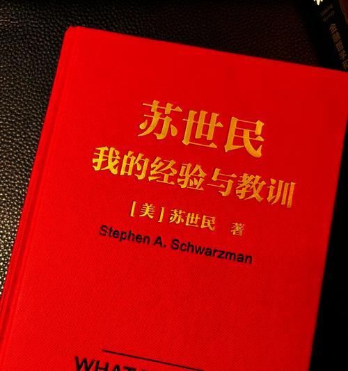 我得到了启示：成长的故事