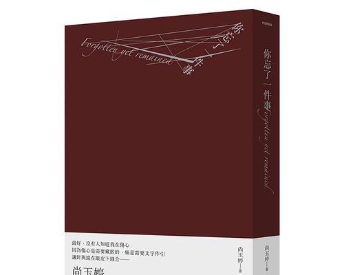 《离别的痛苦》