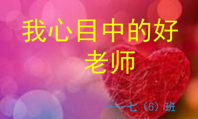 我的老师（那个让我看见未来的人）