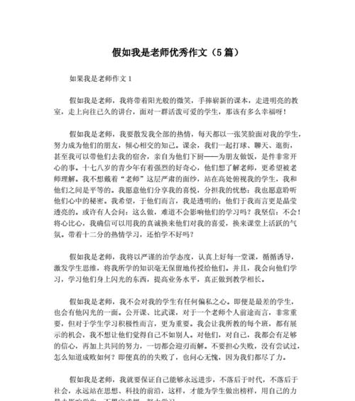 假如我是一个勇敢的少年（一个不屈不挠的梦想追寻者）