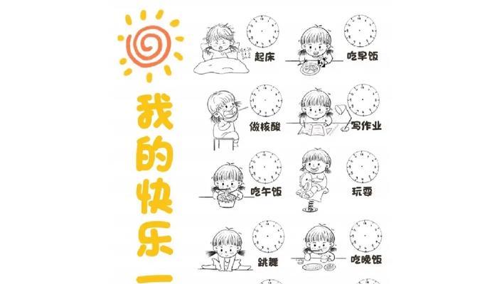遇见阳光（一个不一样的周六）